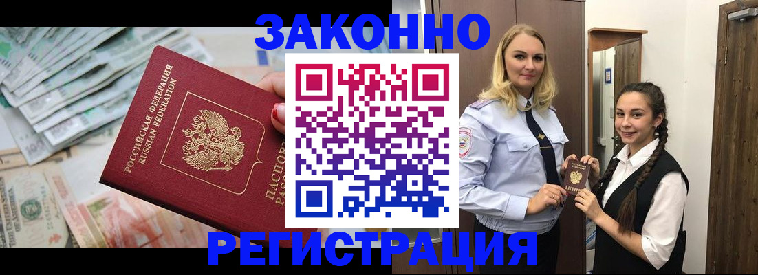 временная регистрация в Усть-Джегуте