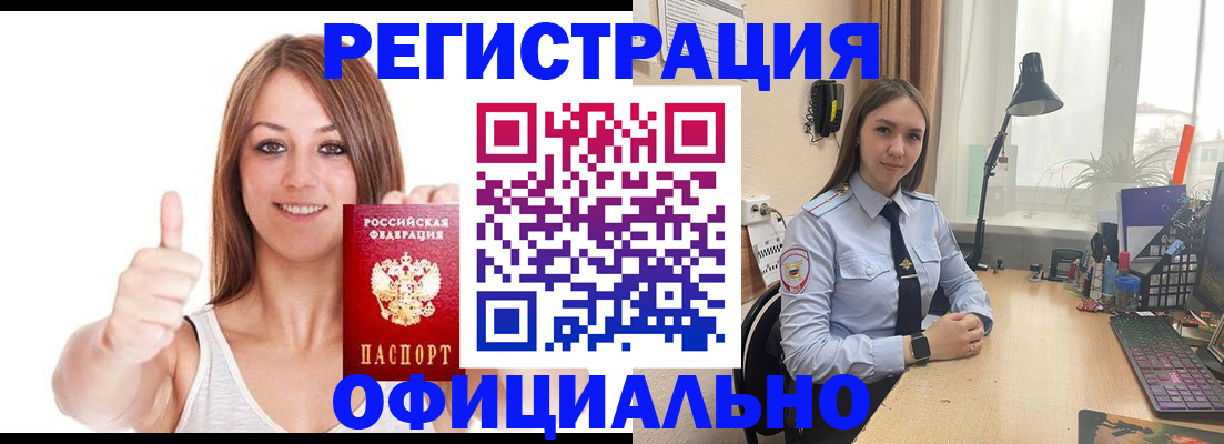 купить прописку в Усть-Джегуте