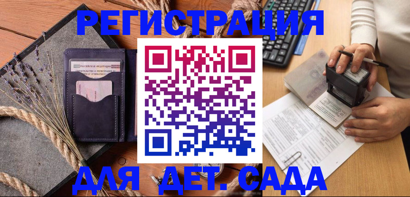 временная регистрация недорого в Усть-Джегуте