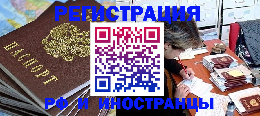 прописка гарантия в Усть-Джегуте