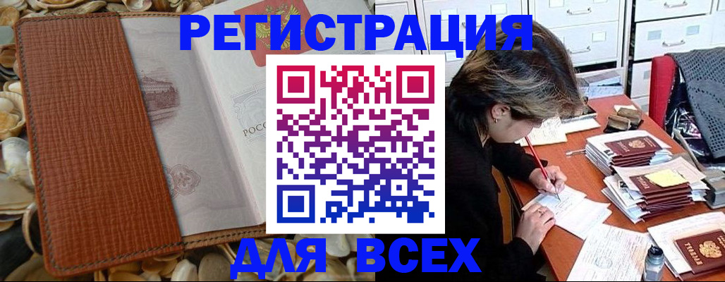 прописка 2025 в Усть-Джегуте